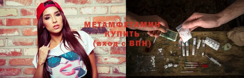 МЕТАМФЕТАМИН Methamphetamine  Калач 